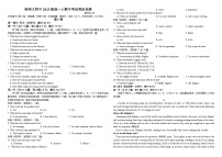 哈师大附中2023-2024学年高一（上）期中考试英语试题含答案