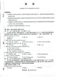 2024周口项城五校联考高三上学期11月月考试题英语PDF版无答案