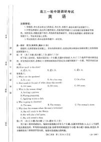 2024廊坊部分重点高中高三上学期11月期中考试英语PDF版含答案