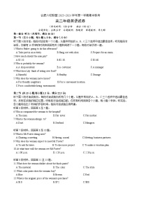 2024合肥六校联盟高二上学期期中考试英语含解析