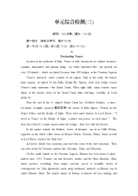 高中英语人教版 (2019)必修 第三册Unit 3 Diverse Cultures课后练习题