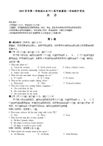 浙江省91高中联盟2023-2024学年高一上学期11月期中英语试题（Word版附答案）