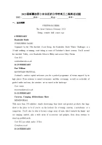 2023届新疆维吾尔自治区部分学校高三二模英语试题(含答案)