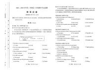 山西太原市2023-2024高二上学期期中英语试卷+答案+听力音频