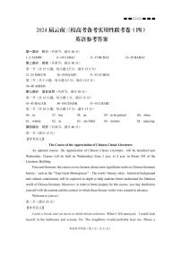 2024云南省三校高三上学期高考备考实用性联考（四）英语PDF版含答案、答题卡（含听力）