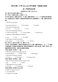 江苏省常州市第一中学2023-2024学年高二上学期期中考试英语试题（Word版附解析）