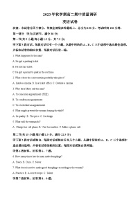 江苏省常州市金坛区2023-2024学年高二上学期期中英语试卷（Word版附解析）