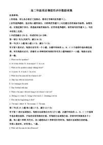 内蒙古呼和浩特市第一中学2023-2024学年高二上学期期中英语试题（Word版附解析）