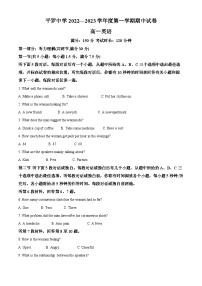 宁夏回族自治区石嘴山市平罗中学2022-2023学年高一上学期11月期中英语试题（Word版附解析）