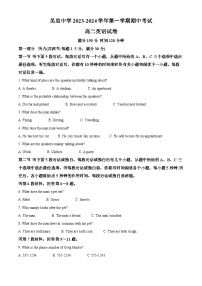 宁夏回族自治区吴忠市吴忠中学2023-2024学年高二上学期11月期中考试英语试题（Word版附解析）