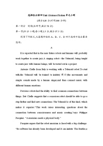 Unit 1Science Fiction单元小测 2024届高考英语人教版（2019）选择性必修第四册一轮复习