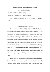 Unit 3 Fascinating Parks单元小测 2024届高考英语人教版（2019）选择性必修第一册一轮复习