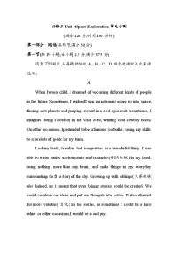 Unit 4 Space Exploration单元小测 2024届高考英语人教版（2019）必修第三册一轮复习