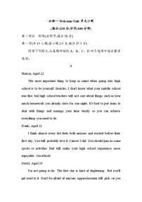 Welcome Unit单元小测  2024届高考英语人教版（2019）必修第一册一轮复习
