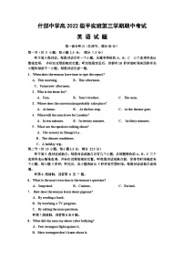 四川省什邡中学2023-2024学年高二上学期11月期中英语试题