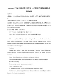 2023-2024学年山东省潍坊市安丘市高一上学期期中考试英语质量检测模拟试题（含解析）