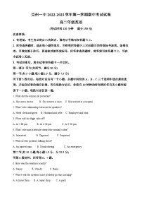 新疆阿图什市克孜勒苏柯尔克孜自治州第一中学2022-2023学年高二上学期期中英语试题（Word版附解析）