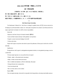 新疆喀什第六中学2022-2023学年高一上学期11月月考英语试题（Word版附解析）