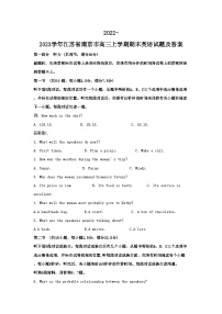2022-2023学年江苏省南京市高三上学期期末英语试题及答案
