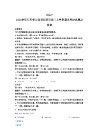 2022-2023学年江苏省无锡市江阴市高三上学期期末英语试题及答案