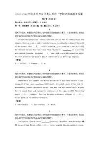 2019-2020年北京市密云区高二英语上学期期末试题及答案