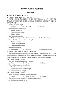 陕西省西安市长安区第一中学2023-2024学年高三上学期第三次教学质量检测（期中）英语试题