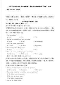 2024天津市实验中学滨海学校高二上学期期中质量调查试题英语含答案