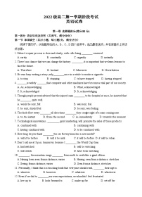 广东省汕头市金山中学2023-2024学年高二上学期10月阶段英语试题（Word版附答案）