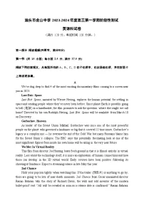 广东省汕头市金山中学2023-2024学年高三上学期10月阶段英语试题（Word版附答案）
