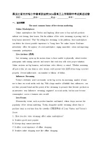 黑龙江省齐齐哈尔市普高联谊校2024届高三上学期期中考试英语试卷(含答案)