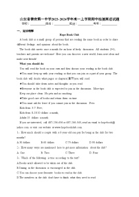 山东省泰安第一中学2023-2024学年高一上学期期中检测英语试题(含答案)