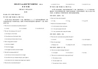 哈师大附中2021级高三第三次调研考试英语试题含答案解析