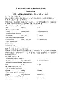 2024徐州铜山区高一上学期期中考试英语试题含答案