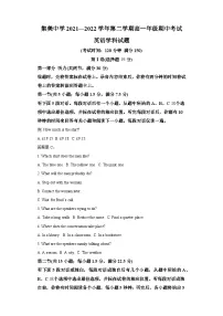 2021-2022学年福建省厦门市集美中学高一下学期期中考试英语试题（含解析）