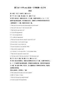 2021-2022学年福建省厦门双十中学高一下学期第一次月考英语试题（含解析）