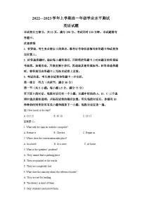 2022-2023学年福建省厦门市高一上学期2月期末英语试题（含答案）