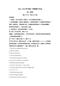 2022-2023学年福建省厦门市湖滨中学高一上学期期中考试英语试题（含解析）