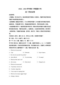 2022-2023学年福建省厦门市湖滨中学高一下学期期中考试英语试题（含解析）