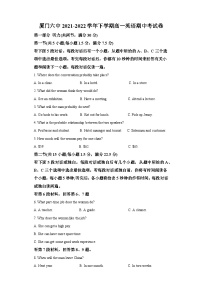 2021-2022学年福建省厦门第六中学高二下学期期中英语试卷（含解析）