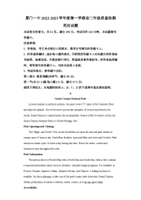 2022-2023学年福建省厦门第一中学高二上学期期中考试英语试题（含解析）