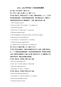 2022-2023学年福建省厦门第一中学高二下学期6月期末英语试题（含答案）