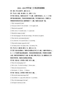 2022-2023学年福建省厦门第一中学高二下学期6月期末英语试题（含答案）