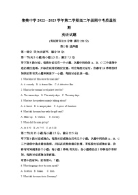 2022-2023学年福建省厦门集美中学高二下学期期中英语试题（含解析）