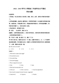 2022-2023学年福建省厦门市高二上学期2月期末英语试题（含解析）