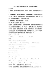 2022-2023学年福建省厦门市集美中学高二上学期期中英语试卷（含答案）