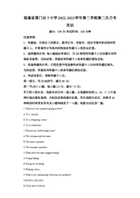 2022-2023学年福建省厦门双十中学高二下学期6月月考英语试题（含解析）