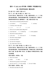 福建省福州第一中学2022-2023学年高一上学期期末英语试卷（含答案）