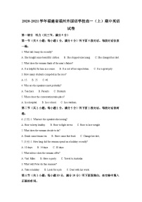 福建省福州外国语学校2020-2021学年高一上学期期中英语试卷（含答案）