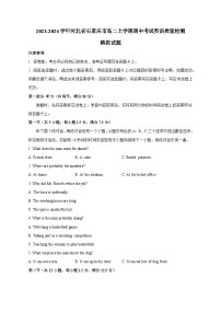 2023-2024学年河北省石家庄市高二上学期期中考试英语质量检测模拟试题（含答案）