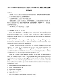 2023-2024学年山西省大同市云冈区高一上学期11月期中英语质量检测模拟试题（含答案）